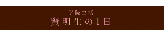 クラブ活動