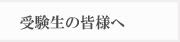 �󌱐��̊F�l��